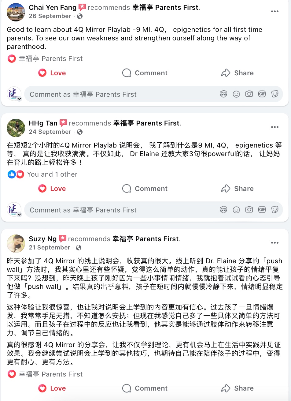 家长分享