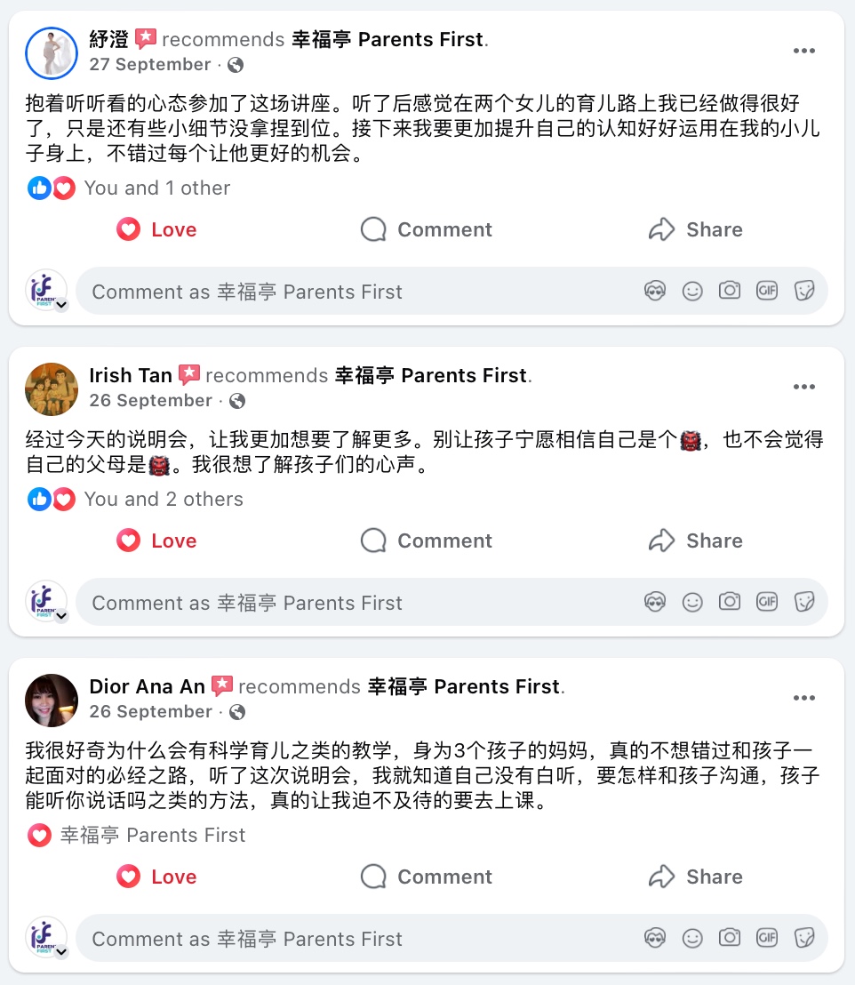 家长分享