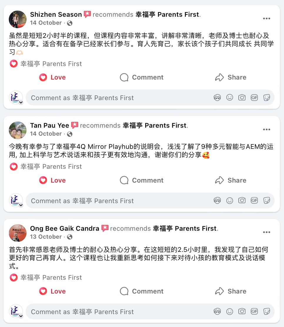 家长分享