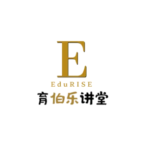 EduRISE 育伯乐讲堂