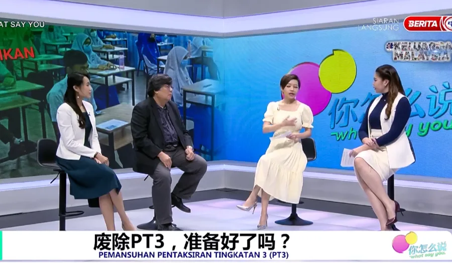 超越 PT3：塑造全方位教育未来