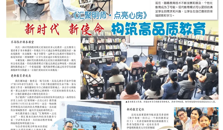 打破育儿迷思：育伯乐教育盛会智慧分享